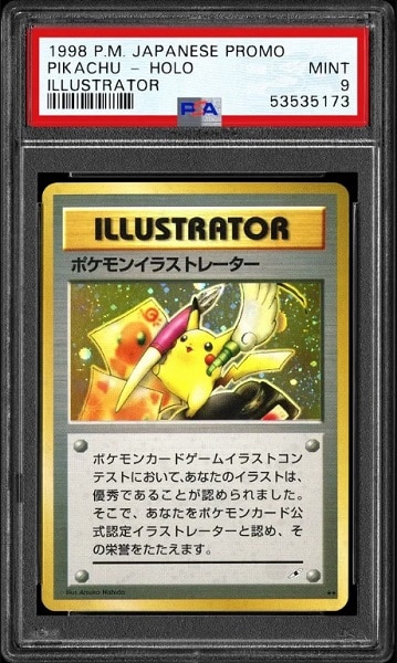 Illustrator – Japanese Promo (1998)